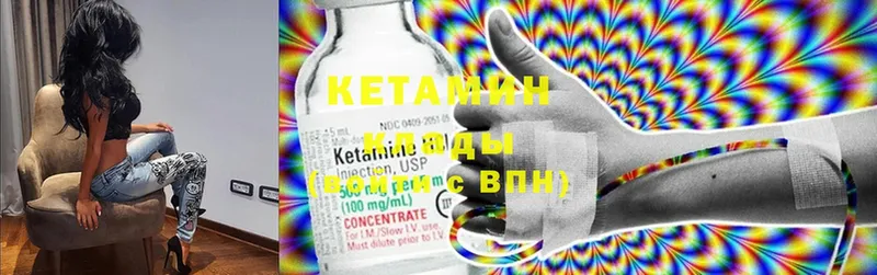 КЕТАМИН ketamine  Новомосковск 